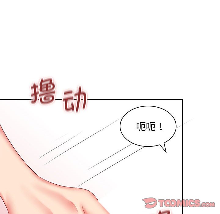[Manhwa] Wife first Plot, mature woman wife#[125P]-65