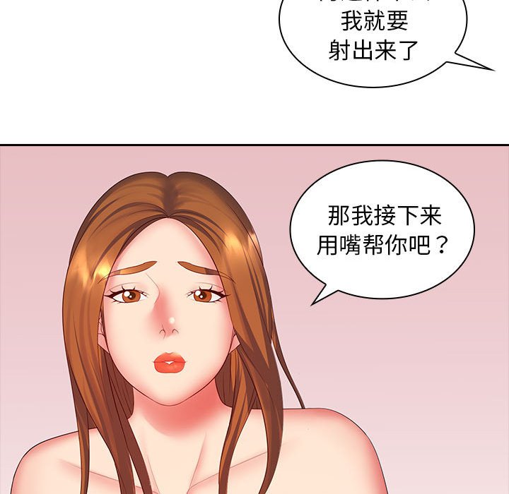 [Manhwa] Wife first Plot, mature woman wife#[125P]-72