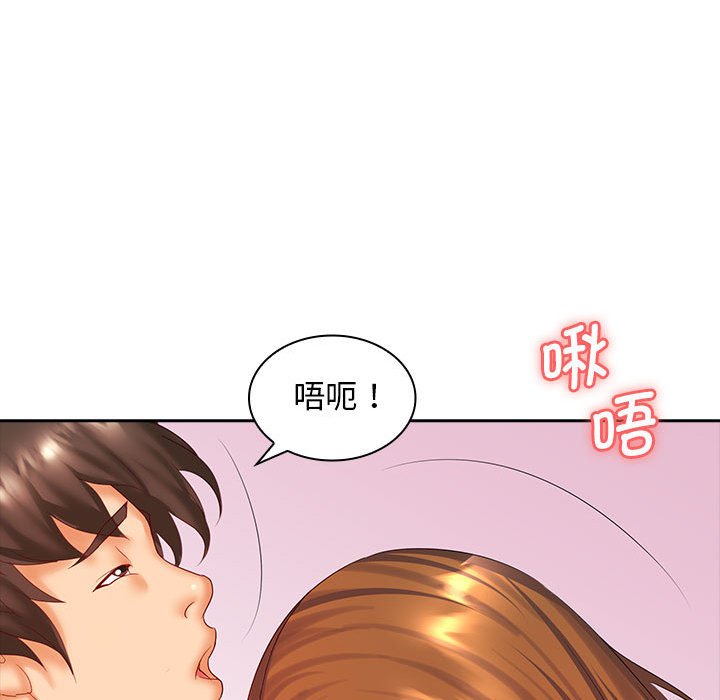 [Manhwa] Wife first Plot, mature woman wife#[125P]-76