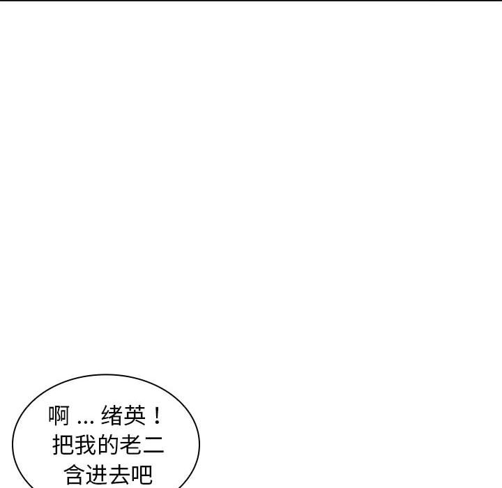 [Manhwa] Wife first Plot, mature woman wife#[125P]-85