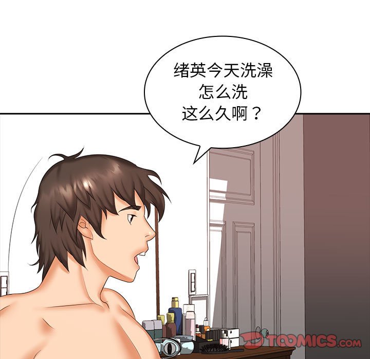 [Manhwa] Wife first Plot, mature woman wife#[125P]-9