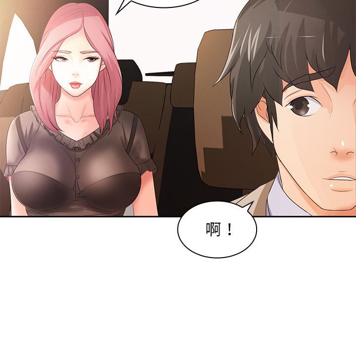 [Manhwa] Wife first Plot, mature woman wife#[135P]-104