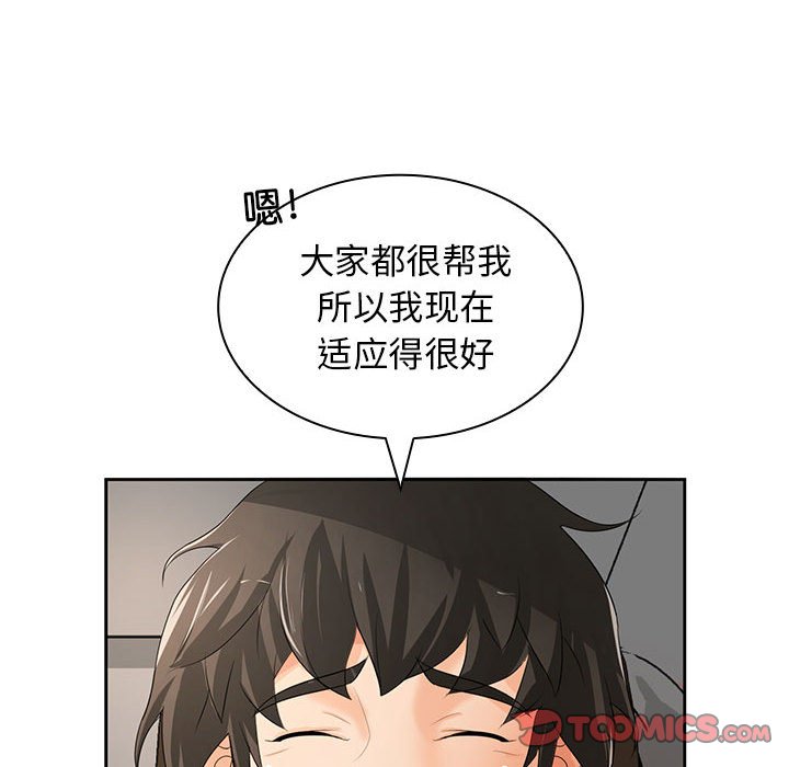 [Manhwa] Wife first Plot, mature woman wife#[135P]-105
