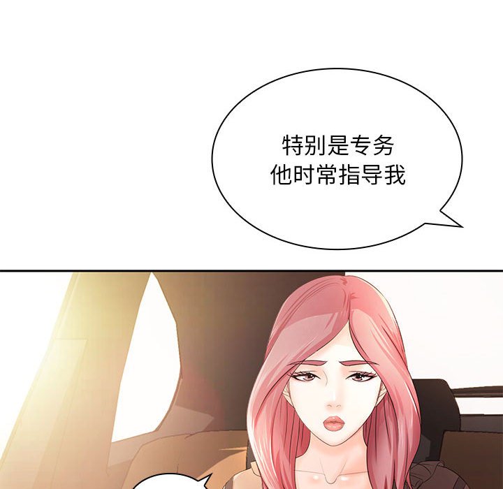 [Manhwa] Wife first Plot, mature woman wife#[135P]-107