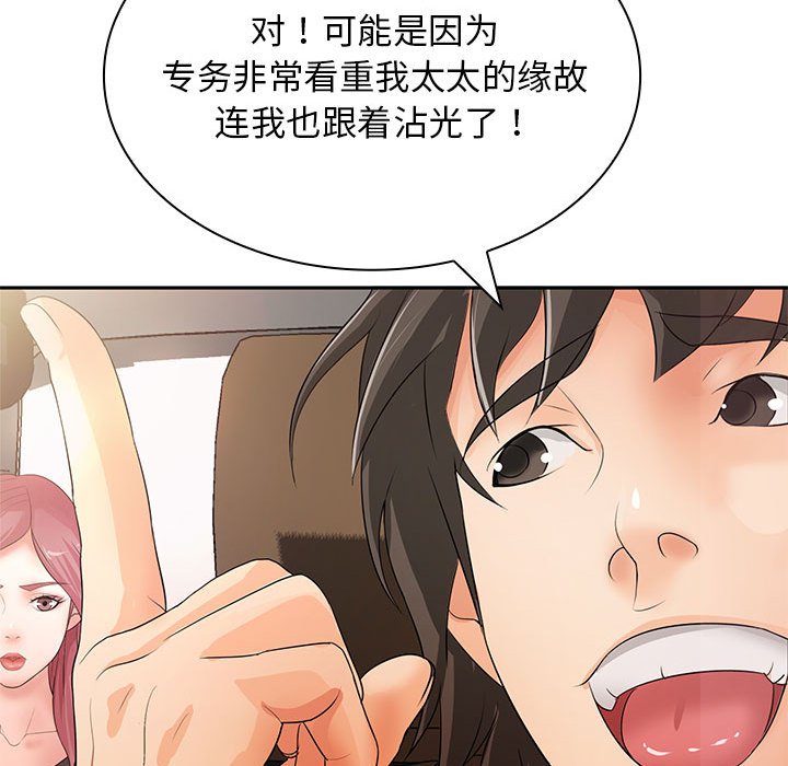 [Manhwa] Wife first Plot, mature woman wife#[135P]-112
