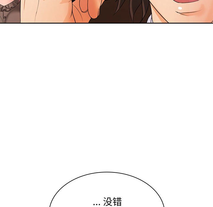 [Manhwa] Wife first Plot, mature woman wife#[135P]-113