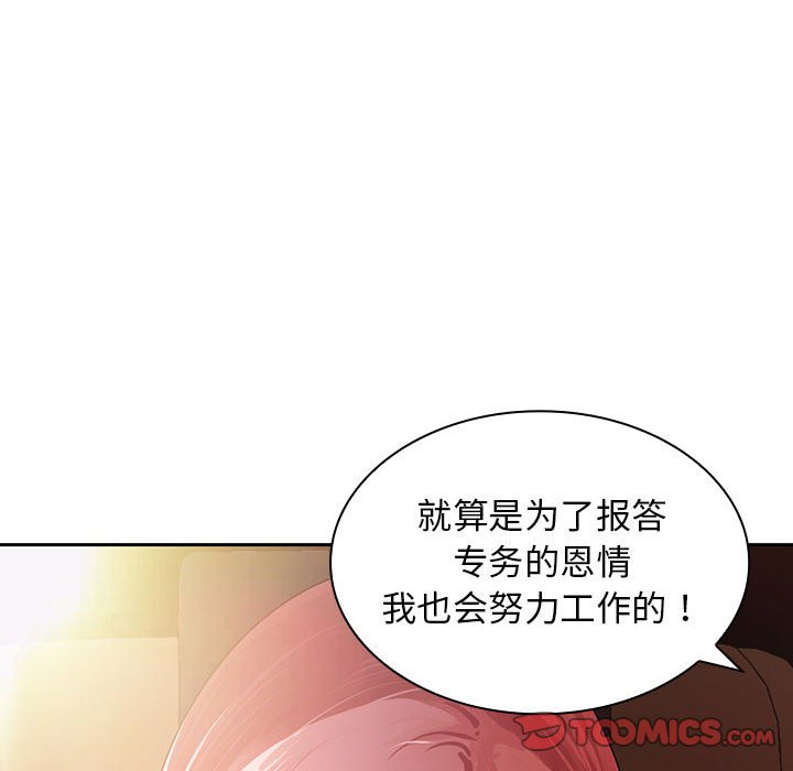 [Manhwa] Wife first Plot, mature woman wife#[135P]-117