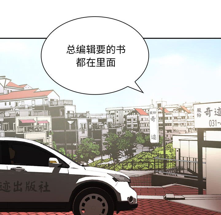 [Manhwa] Wife first Plot, mature woman wife#[135P]-121