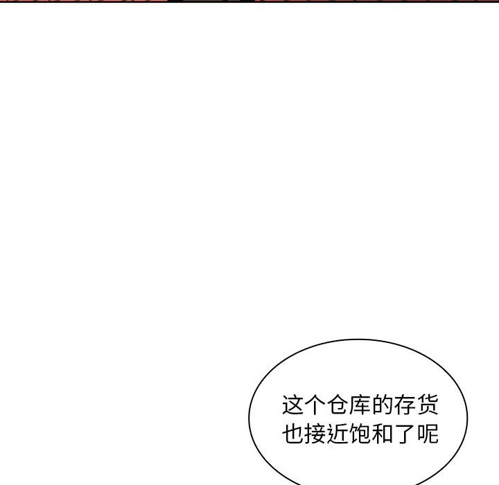 [Manhwa] Wife first Plot, mature woman wife#[135P]-122