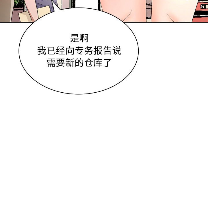 [Manhwa] Wife first Plot, mature woman wife#[135P]-124