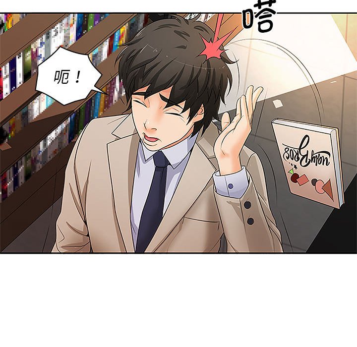 [Manhwa] Wife first Plot, mature woman wife#[135P]-128