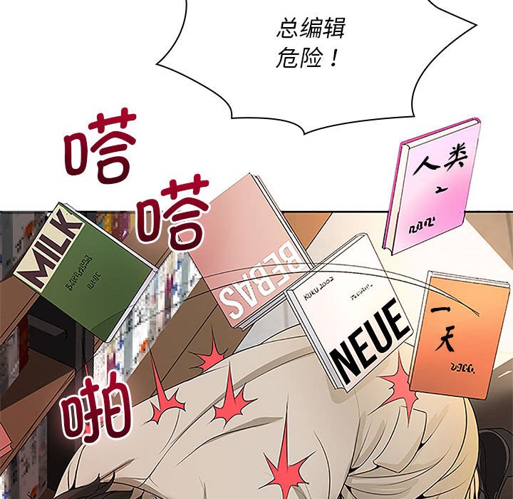 [Manhwa] Wife first Plot, mature woman wife#[135P]-132
