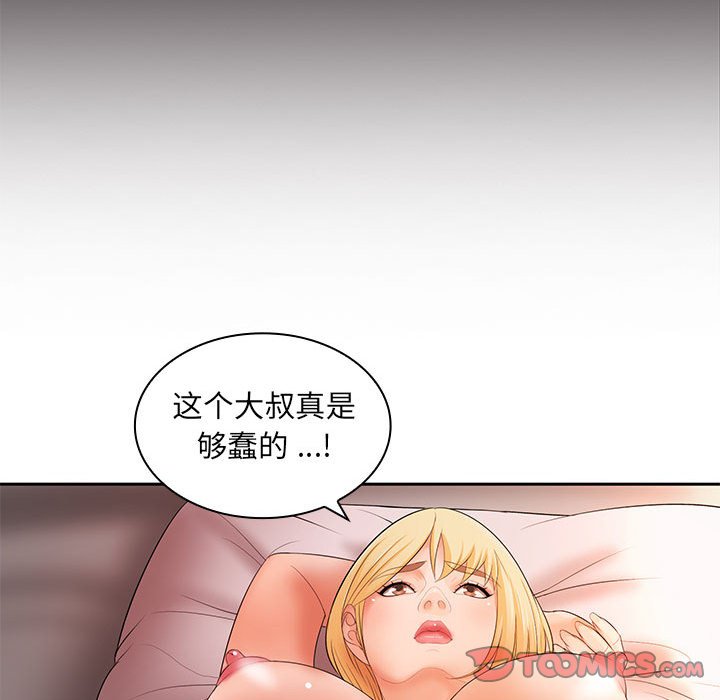 [Manhwa] Wife first Plot, mature woman wife#[135P]-15