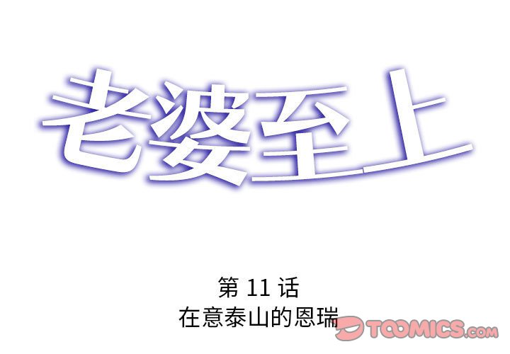 [Manhwa] Wife first Plot, mature woman wife#[135P]-3