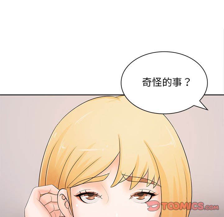 [Manhwa] Wife first Plot, mature woman wife#[135P]-45