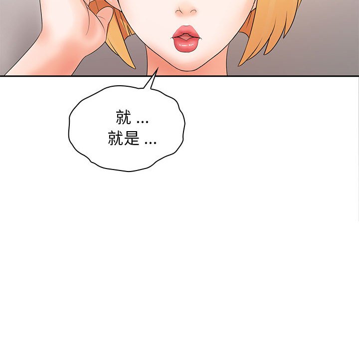 [Manhwa] Wife first Plot, mature woman wife#[135P]-46