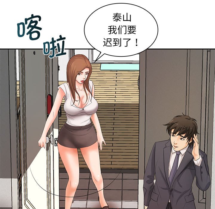 [Manhwa] Wife first Plot, mature woman wife#[135P]-47