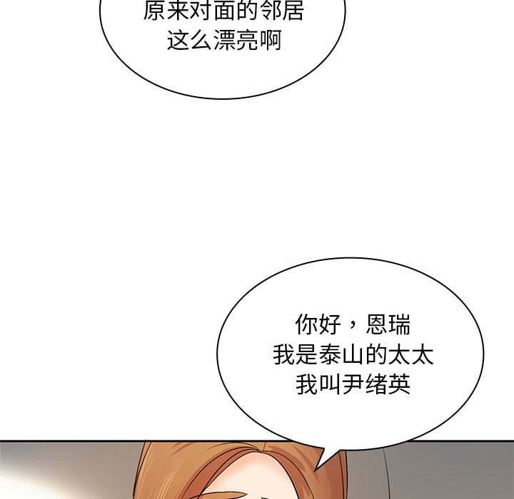 [Manhwa] Wife first Plot, mature woman wife#[135P]-53