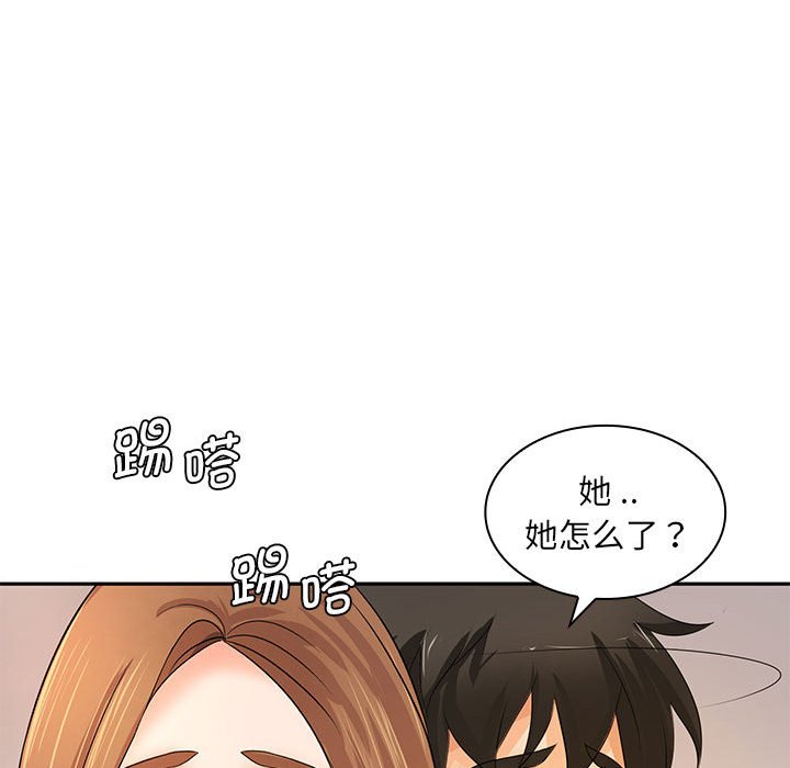 [Manhwa] Wife first Plot, mature woman wife#[135P]-59