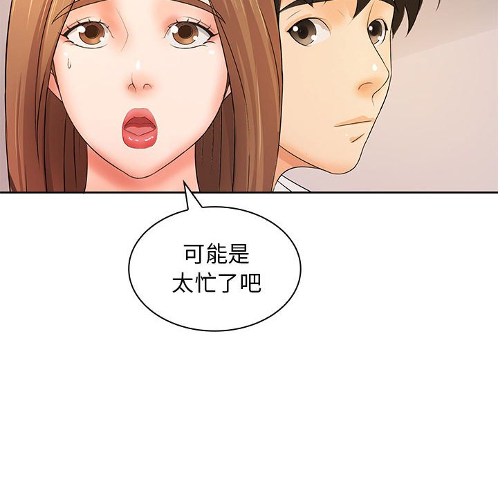 [Manhwa] Wife first Plot, mature woman wife#[135P]-60