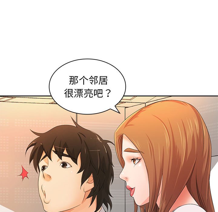 [Manhwa] Wife first Plot, mature woman wife#[135P]-66