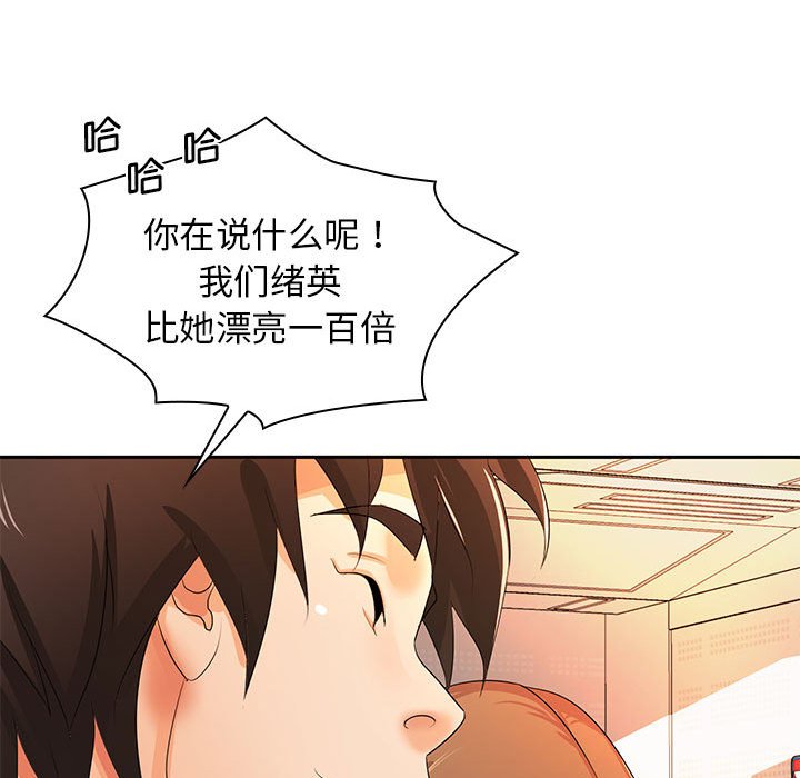 [Manhwa] Wife first Plot, mature woman wife#[135P]-68
