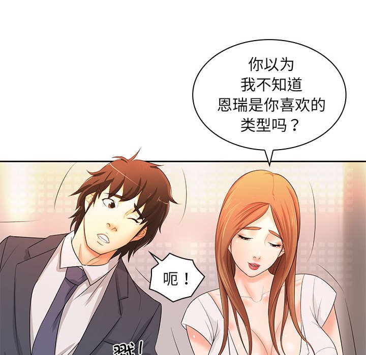 [Manhwa] Wife first Plot, mature woman wife#[135P]-70