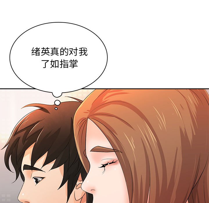 [Manhwa] Wife first Plot, mature woman wife#[135P]-72