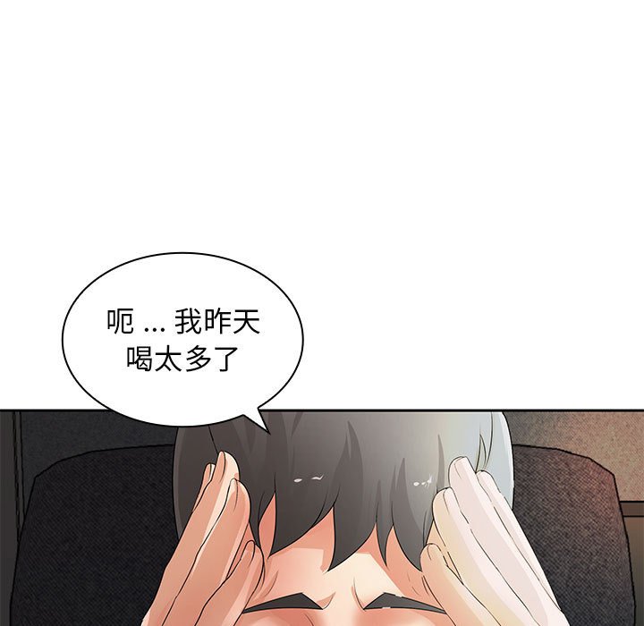 [Manhwa] Wife first Plot, mature woman wife#[135P]-77