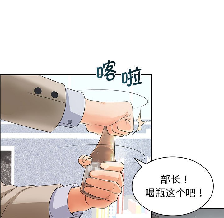 [Manhwa] Wife first Plot, mature woman wife#[135P]-79