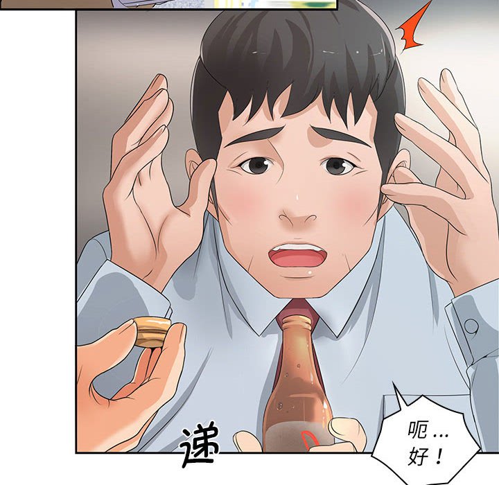 [Manhwa] Wife first Plot, mature woman wife#[135P]-80