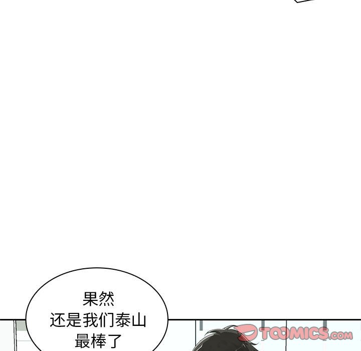 [Manhwa] Wife first Plot, mature woman wife#[135P]-81