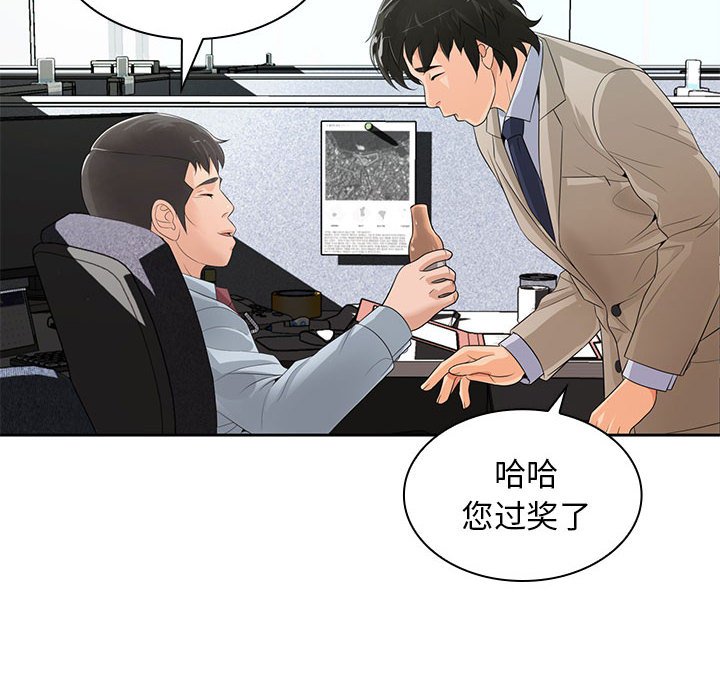 [Manhwa] Wife first Plot, mature woman wife#[135P]-82