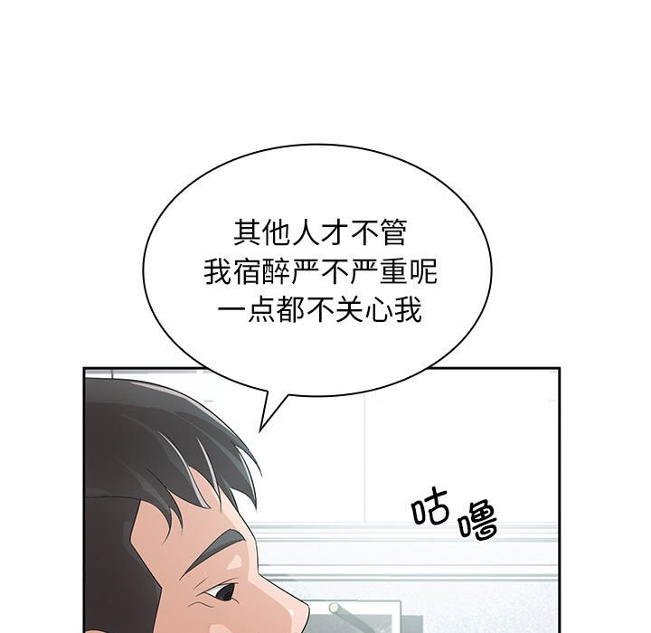 [Manhwa] Wife first Plot, mature woman wife#[135P]-83