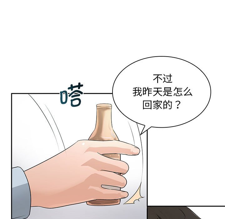 [Manhwa] Wife first Plot, mature woman wife#[135P]-85