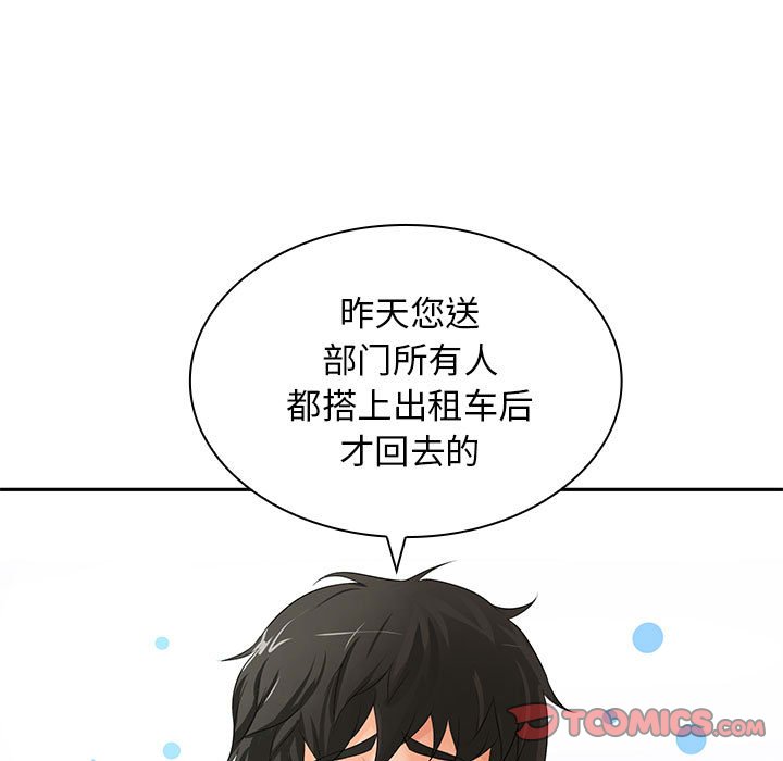 [Manhwa] Wife first Plot, mature woman wife#[135P]-87