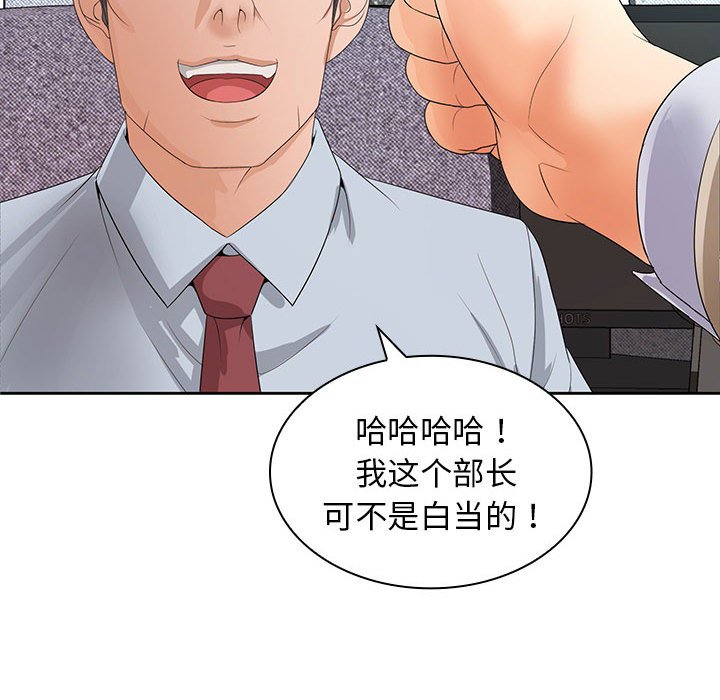 [Manhwa] Wife first Plot, mature woman wife#[135P]-90