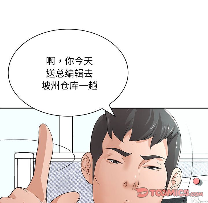 [Manhwa] Wife first Plot, mature woman wife#[135P]-93