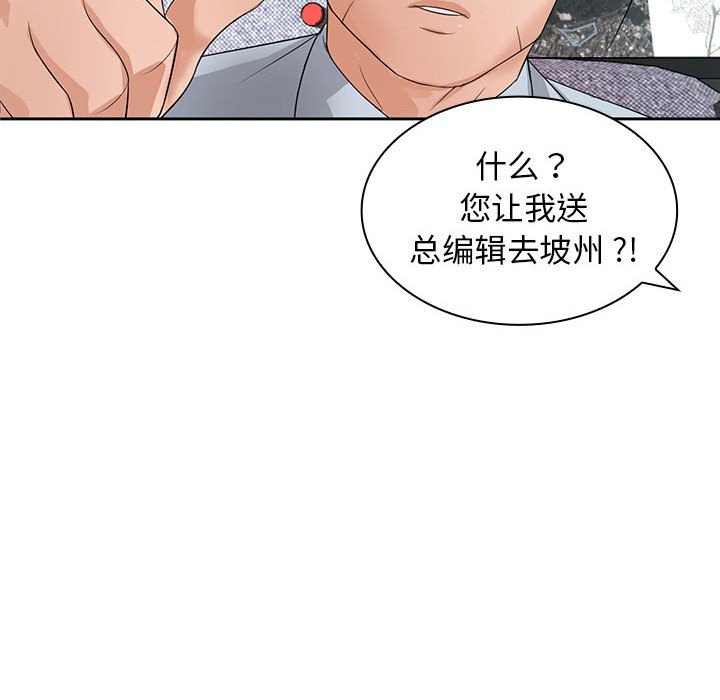 [Manhwa] Wife first Plot, mature woman wife#[135P]-94