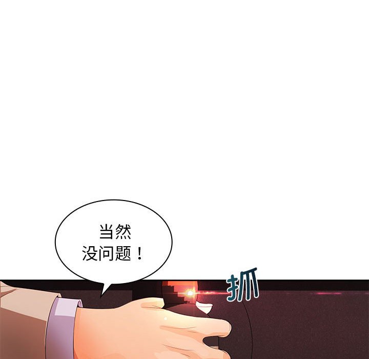 [Manhwa] Wife first Plot, mature woman wife#[133P]-101