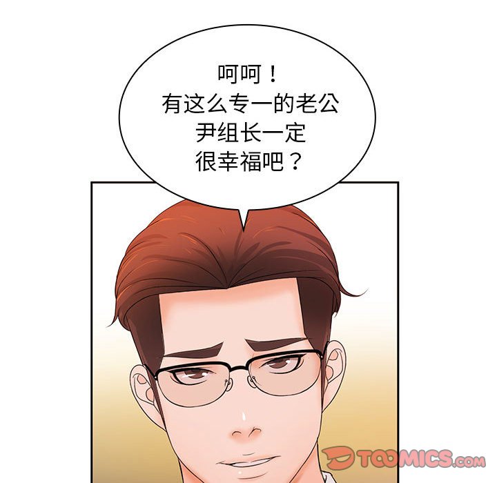 [Manhwa] Wife first Plot, mature woman wife#[133P]-105