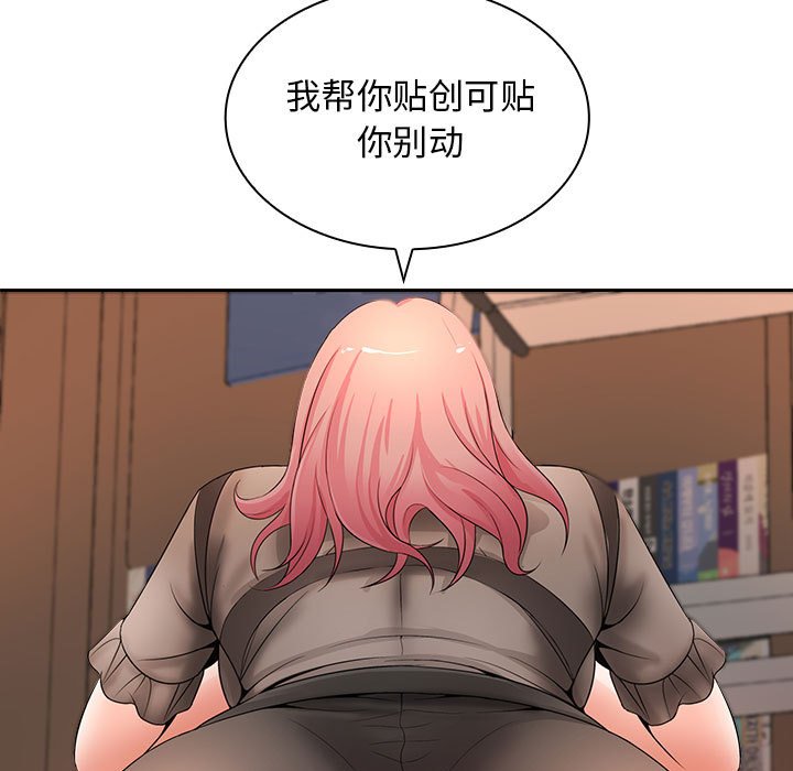 [Manhwa] Wife first Plot, mature woman wife#[133P]-11