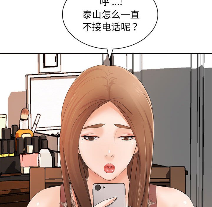 [Manhwa] Wife first Plot, mature woman wife#[133P]-112