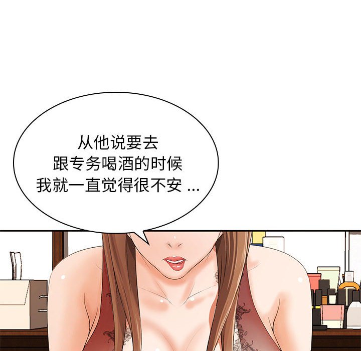 [Manhwa] Wife first Plot, mature woman wife#[133P]-114