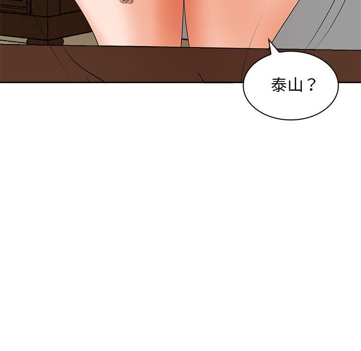 [Manhwa] Wife first Plot, mature woman wife#[133P]-118