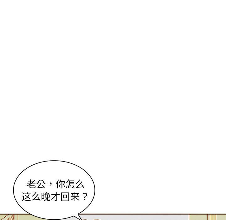[Manhwa] Wife first Plot, mature woman wife#[133P]-122