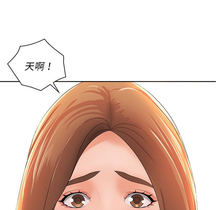 [Manhwa] Wife first Plot, mature woman wife#[133P]-125