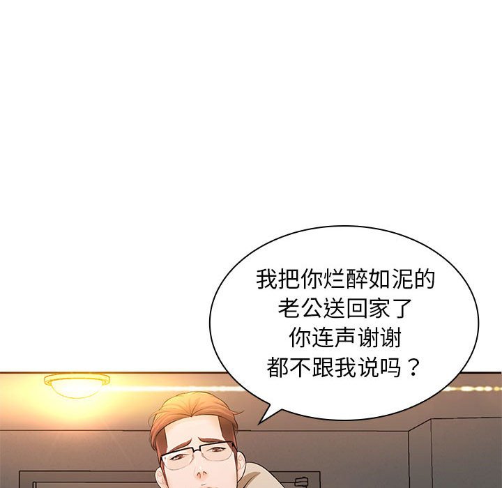 [Manhwa] Wife first Plot, mature woman wife#[133P]-127