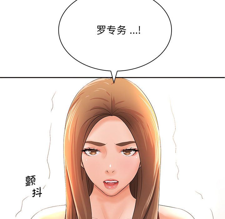 [Manhwa] Wife first Plot, mature woman wife#[133P]-130