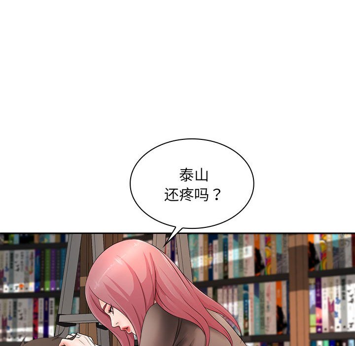 [Manhwa] Wife first Plot, mature woman wife#[133P]-14